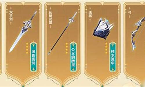 原神仆人武器能用锻造武器吗_原神女仆锻造武器