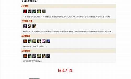 dota英雄出装攻略大全下载_dota英雄出装攻略宝典最新版