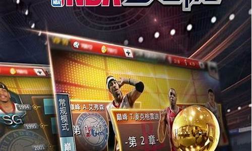 nba梦之队攻略分析,nba梦之队图鉴