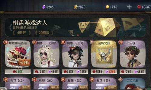 第五人格12888碎片免费领取碎片获取方式-第五人格活动兑换碎片