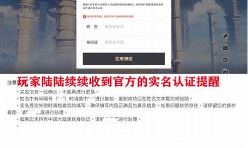 原神为什么改不了实名认证-原神无法修改实名怎么办