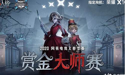 第五人格奖金分配-第五人格赏金赛15中10