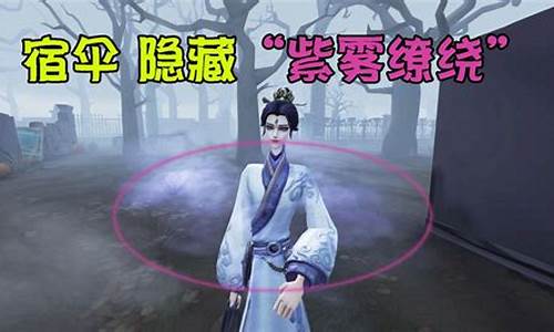 第五人格宿伞新紫皮特效-第五人格宿伞值得买吗