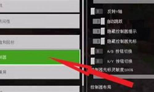 我的世界可以当手柄吗-minecraft能用手柄吗