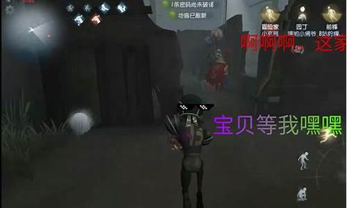 第五人格前锋搞笑语录-第五人格前锋高燃集锦