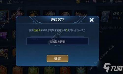 王者无名称怎么弄-王者荣耀无名怎么弄