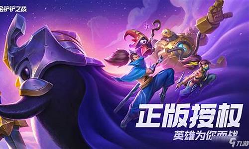 金铲铲之战魔魂法师-金铲铲之战魔魂法师怎么玩