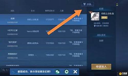 王者如何打开小队-王者荣耀打开小队