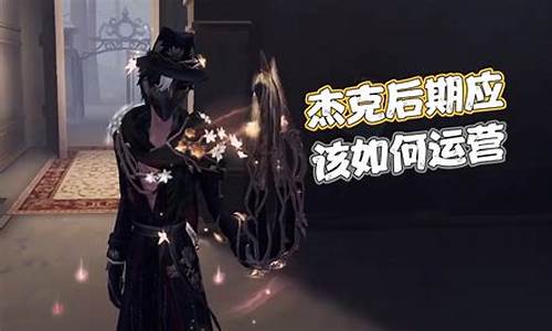 第五人格后期怎么赢英雄-第五人格怎么才能赢