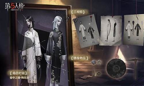 神仙皮肤第五人格-第五人格神秘皮肤