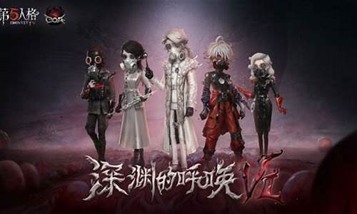 第五人格队长交流-第五人格队伍