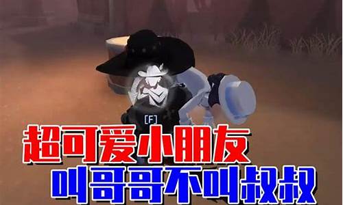 第五人格躲着为什么会被找到-第五人格遇到小哥哥怎么办