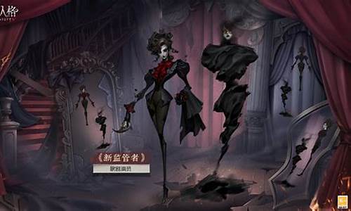 戈薇第五人格-第五人格蔷薇花歌剧院剧情