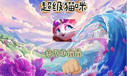 金铲铲猫咪玩法攻略-金铲铲猫咪玩法攻略图