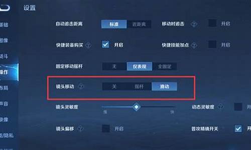 王者荣耀设置流畅的画质-王者荣耀设置流畅的画质怎么设置