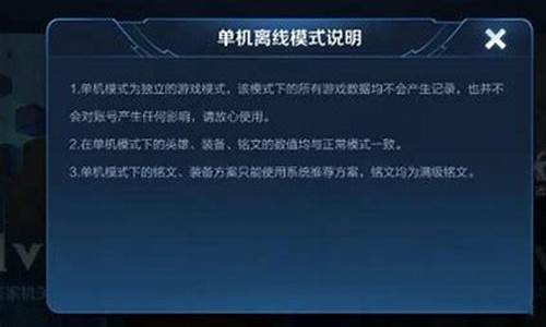 王者荣耀离线模式2022-王者荣耀离线模式需要网络吗