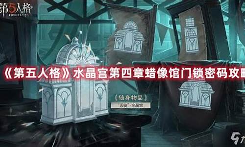 第五人格锁住的门怎么开-第五人格门锁还原