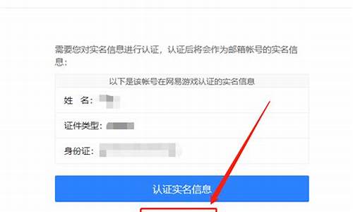 我的世界如何提前实名验证-我的世界怎么提交实名认证