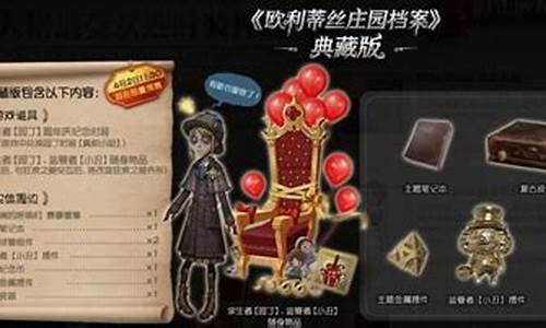 第五人格箱子物品大全-第五人格皮箱解密