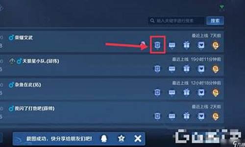 王者荣耀任何删好友-王者荣耀任何删好友怎么删除