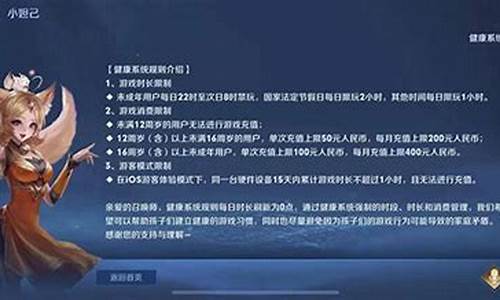 王者荣耀防沉迷如何解开-王者荣耀如何防沉迷