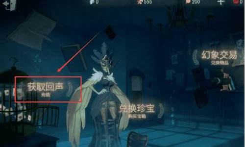 第五人格怎么弄皮肤展示图-第五人格怎么刷披风皮肤