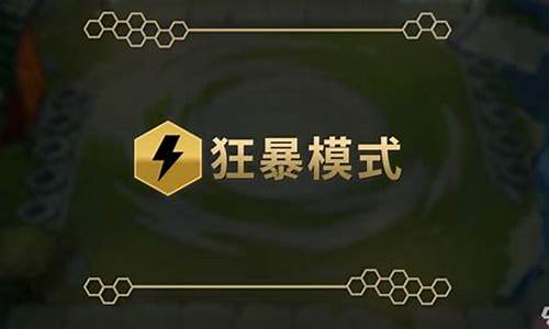 金铲铲之战闪电模式怎么开-金铲铲之战闪电模式