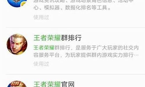 王者中如何把微信区更换到qq群-王者荣耀微信群更换