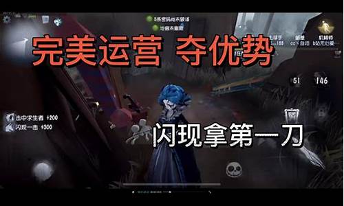 先知逆风翻盘第五人格解说视频-先知逆风翻盘第五人格解说