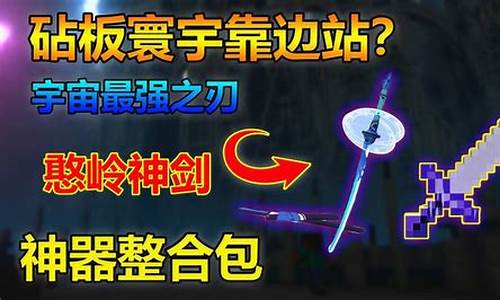 我的世界星空方块指令怎么弄的-我的世界所有星空之刃指令