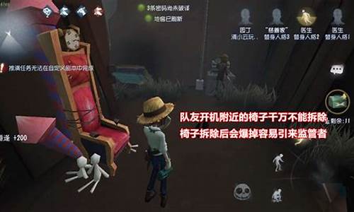 第五人格椅子拆了还会复原吗-第五人格椅子换位