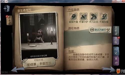 第五人格素材缺乏技能-第五人格素材缺乏技能点怎么办