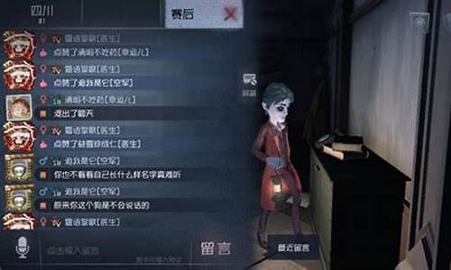 第五人格骂人会不会封号-第五人格发疯骂人