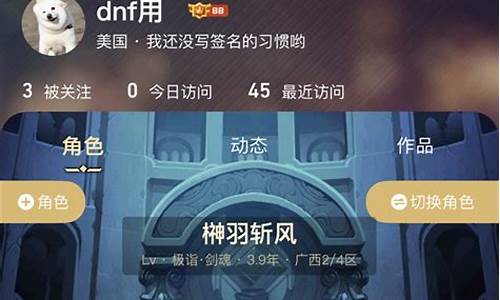 dnf手游在苹果商店下架了吗-dnf手游在苹果商店