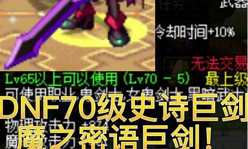 dnf100魔道ss套-dnf手游魔道史诗套