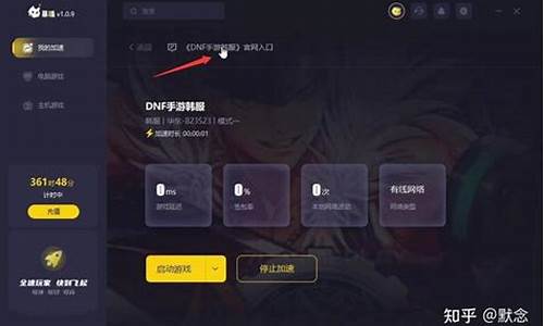 dnf手机怎么玩电脑版-dnf手游pc端怎么搞