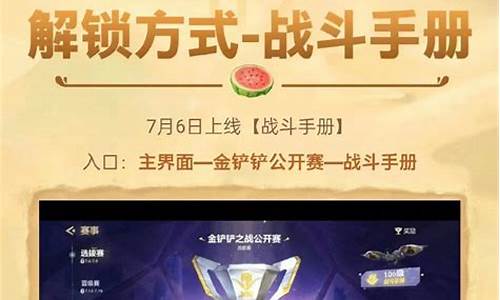 金铲铲之战!-金铲铲之战极致危险